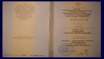 Второе высшее образование Второе высшее образование